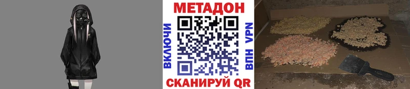 купить наркоту  Арзамас  МЕТАДОН VHQ 